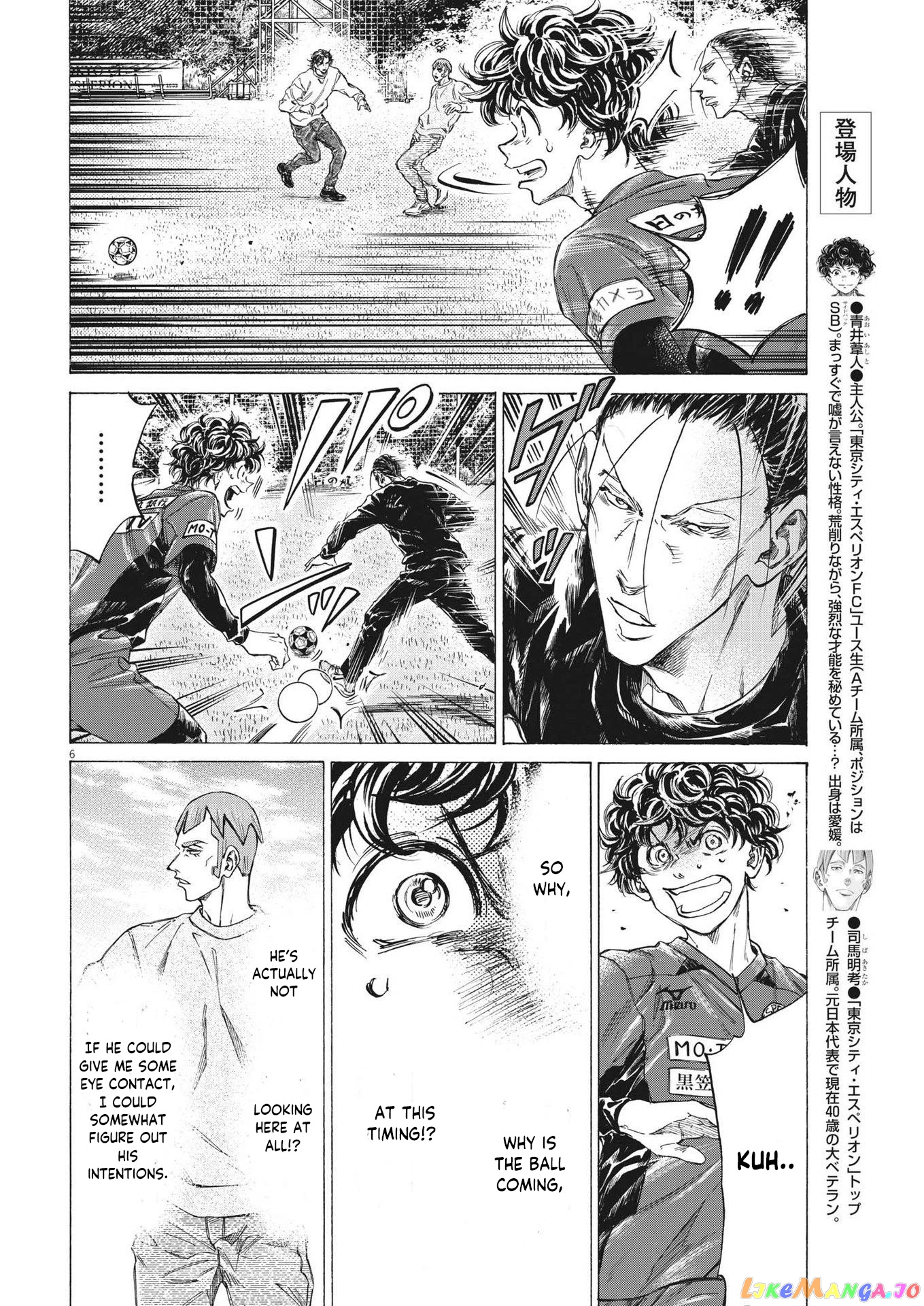 Ao Ashi, Chapter 290 image 07